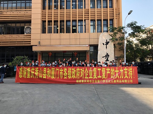 梦贝比第一批返岗专车顺利抵达厦门
